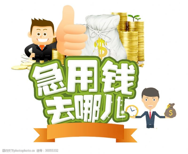 重庆私人借款